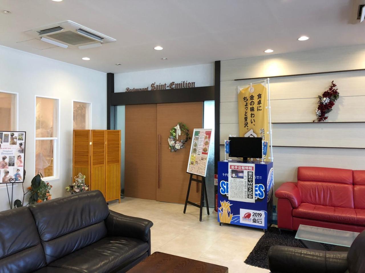 Hotel Sunroute Kamaishi Extérieur photo